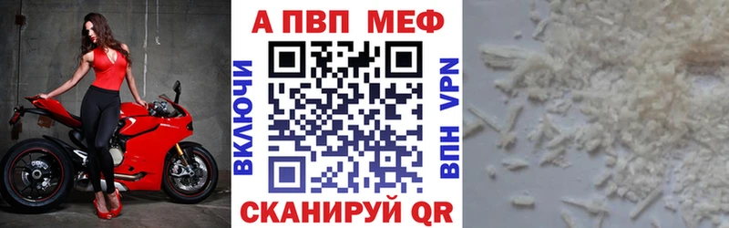 Купить где Завитинск Alfa_PVP крисы CK