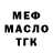 МЕФ 4 MMC Nurislam Mahtumov