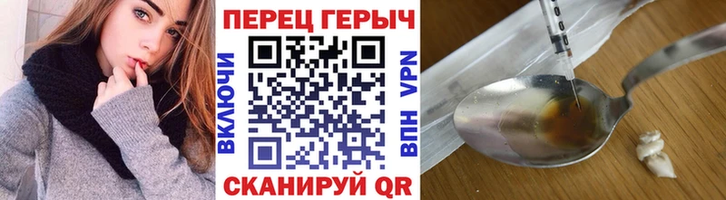 Купить где  Завитинск  Героин Heroin 