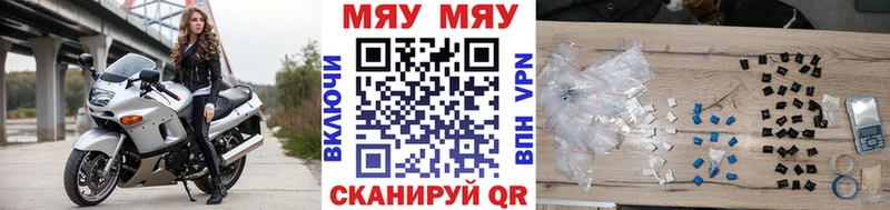 Меф 4 MMC  Купить  Завитинск 