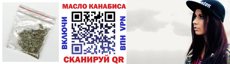 ТГК концентрат  Купить  Завитинск 